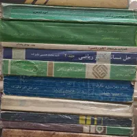 کتابهای مرجع رشته ریاضی مقطع کارشناسی و ارشد