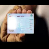 مدارک گم شده