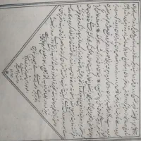 کتاب قدیمی تاریخ