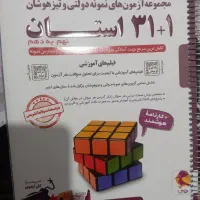 کتاب کمک درسی و تست