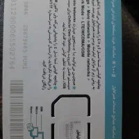 فروش سیم کارت دائمی همراه اول دائمی