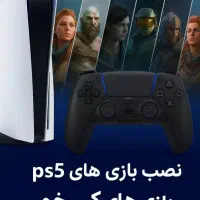 نصب بازی های ps5 و ps4 و xbox کپی خور