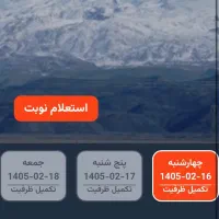 نوبت دهی مرز نشینی