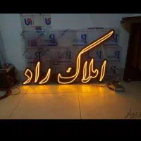 تابلو ال ای دی دل جگر قلوه کباب جوجه