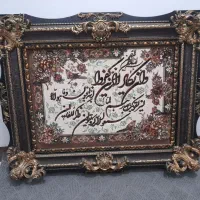 تابلو فرش ان یکاد