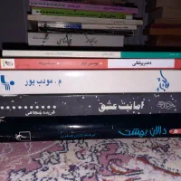 کتاب و رمان نو زیر قیمت