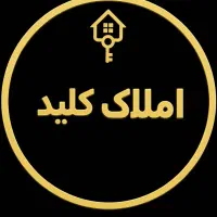 نیازمند همکار جهت فعالیت در مشاور املاک