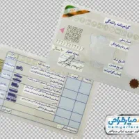 گواهینامه پیدا شده