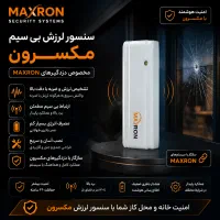 سنسور لرزش بی سیم مکسرون MX-BA-WVIS-01