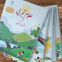سیمی کتاب و جزوه