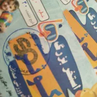 بلیط استخر کوثر