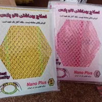 اسکاج جدید