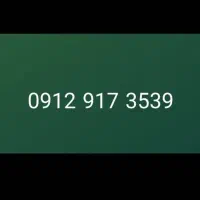 فروش خط رند 912