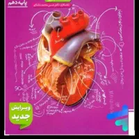 کتاب کمک درسی 1405