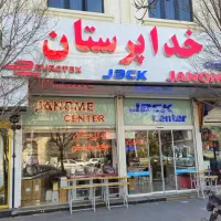 مرکزپخش انواع چرخ خیاطی و اتو مخزندار(خداپرستان)