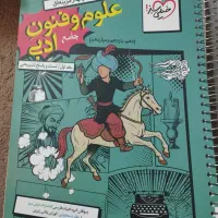 کتاب تست علوم و فنون ادبی جامع انسانی خیلی سبز
