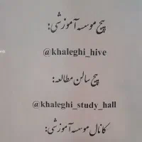 اردوی مطالعاتی نوروز ۴۰۵ (اعتکاف علمی)