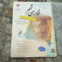کتاب فارسی نهم مبتکران ( حمید طالب تبار )
