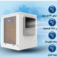 کولر آبی اقساطی