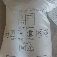 کود سولفات آمونیوم
