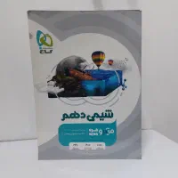 میکرو نقره ایی شیمی دهم