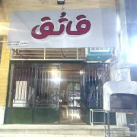 استخدام نیرو ظرفشور و تمیزکاری شیفت شب