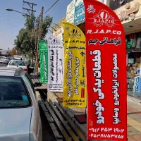 تولیدپرچم ساحلی ۳لایه