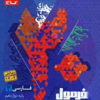 کتاب درسی