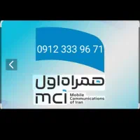 فروش خط
