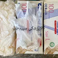 دستکش|پزشکی|سنندج, |دیوار