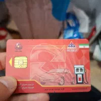 کارت سوخت ۲۰۶ پیدا شده