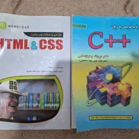 کتاب C++ جعفرنژاد و کتاب HTML and CSS جان داکت
