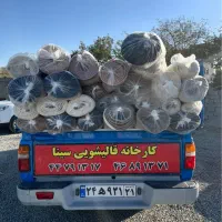قالیشویی سینا شهرقدس قدس