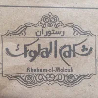 صندوق دار و سالن کار خانم