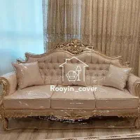 کاور مبل و صندلی رویین