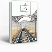 اموزش خصوصی ریاضی هفتم