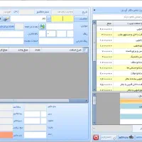 نرم افزار حسابداری قالیشویی خشکشویی کارواش
