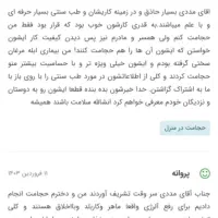 طب سنتی حجامت فصدخون طب سوزنی ماساژ