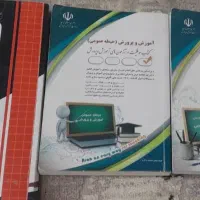 کتاب استخدامی آموزش و پرورش