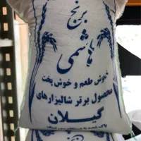 برنج طارم هاشمی گیلان،اقتصادی،خوشپخت/کیسه ۱۰کیلویی