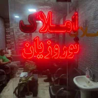 فروش حیاط ویلایی