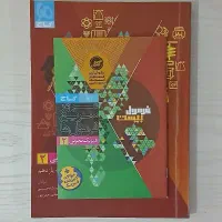 ریاضی فیزیک زمین شناسی