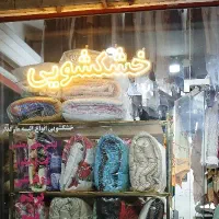 خشکشویی ژاندارک