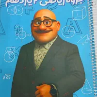 جزوه ریاضی یازدهم تجربی استاد مهدی عزیزی