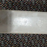 مفاتیح الجنان کامل