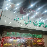 نیروی کار شیفت شب در زیتون سرا ماهی ۲۵ملیون