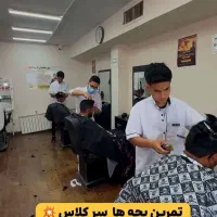 آموزش آرایشگری مردانه