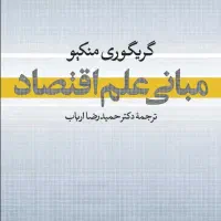 سه کتاب برای افراد علاقه‌مند به مدیریت کسب و کار