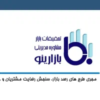 استخدام پرسشگر