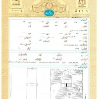 کل زمین ۳۸۰ متر ، ۸۰ متر مسکونی مابقی زمین